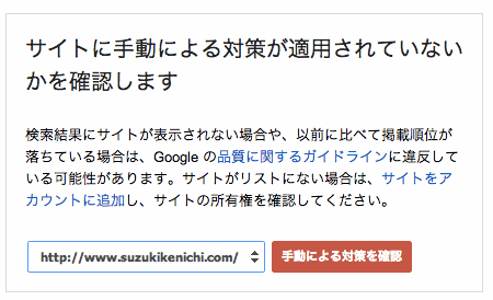 再審査リクエストのページ