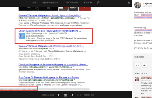 検索結果に出てきたGoogle+ページの投稿