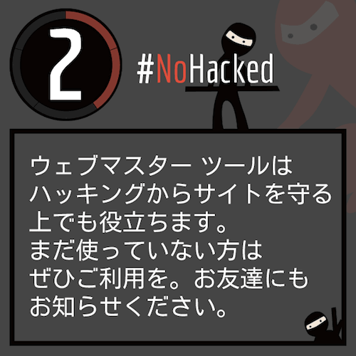 Tips その 2