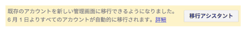 タグマネージャ移行のお知らせ