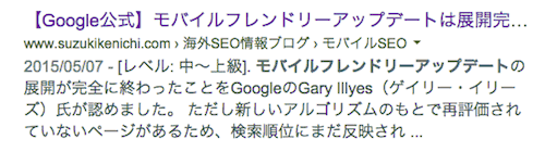 絵文字が表示されない検索結果