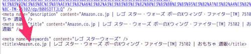 Amazon.co.jpのtitleタグ