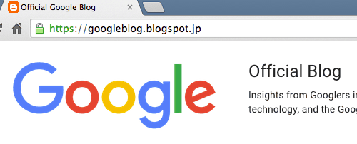 Google公式ブログはHTTPS