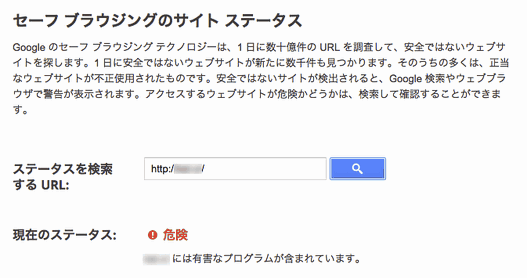 サイト ステータス