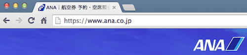 セキュリティアイコンがないANAのトップページ