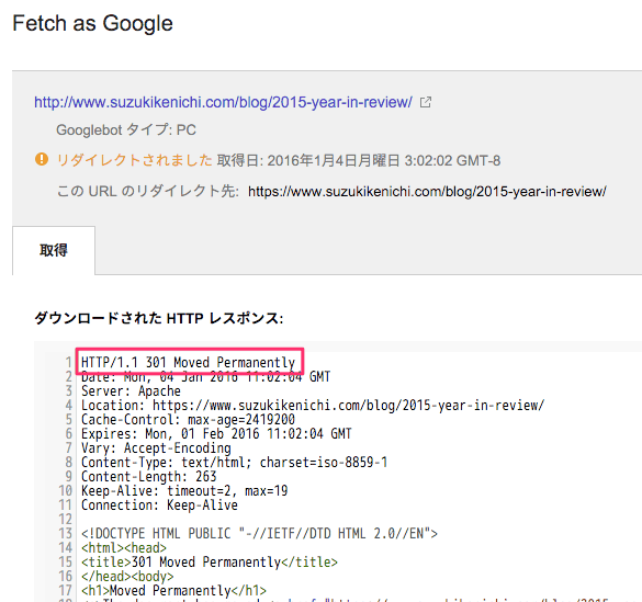 Fetch as Googleでは301が返る