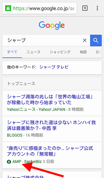 AMP表示例