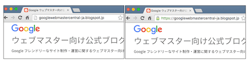 HTTPでもHTTPSでもアクセスできるウェブマスター向けブログ