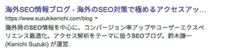 以前の検索結果ではタイトルが省略