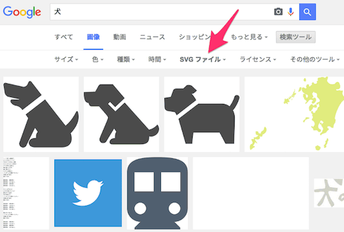 画像検索結果に出てくる「犬」のSVG画像