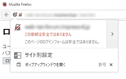 Firefoxの警告メッセージ