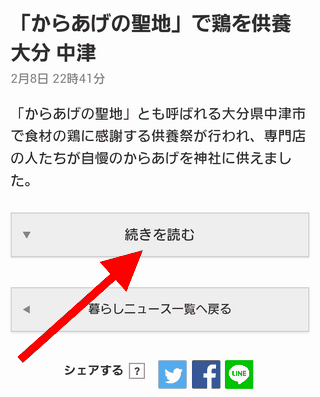 続きを読む