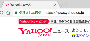 HTTPSのヤフーニュース