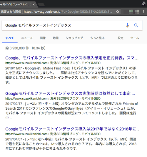 同一サイトから3つの結果