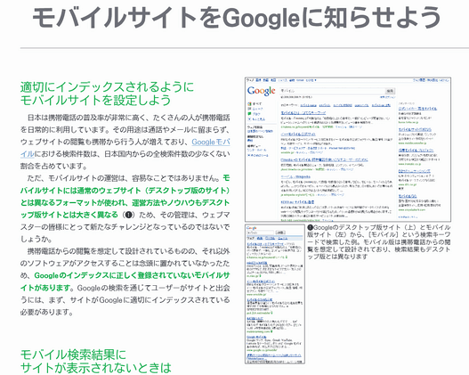 seo-watch170915-1.png