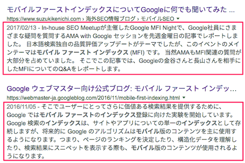 今までよりもずっと長くなったスニペット