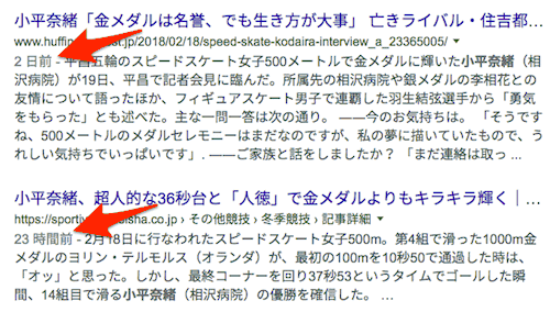 スニペットに表示される日付