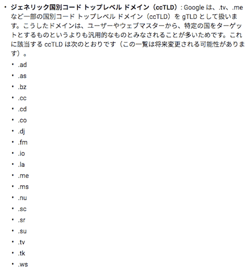 インターナショナル ターゲティングの昔のページ