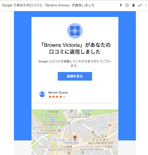 グーグルマイビジネスの口コミへの返信