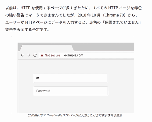 HTTPページのラベルの変化