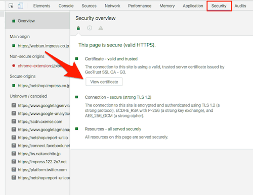 デベロッパーツールから証明書を確認