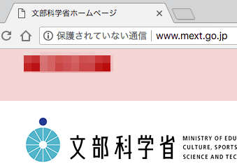 「保護されていない通信」ラベル