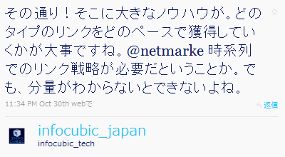 その通り！そこに大きなノウハウが。どのタイプのリンクをどのペースで獲得していくかが大事ですね。@netmarke 時系列でのリンク戦略が必要だということか。でも、分量がわからないとできないよね。