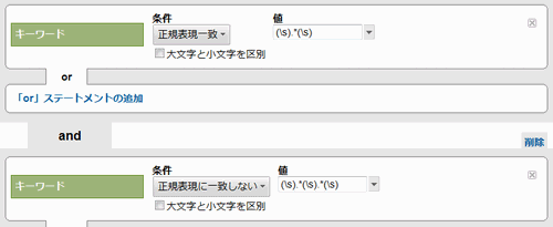 アドバンスセグメント設定画面