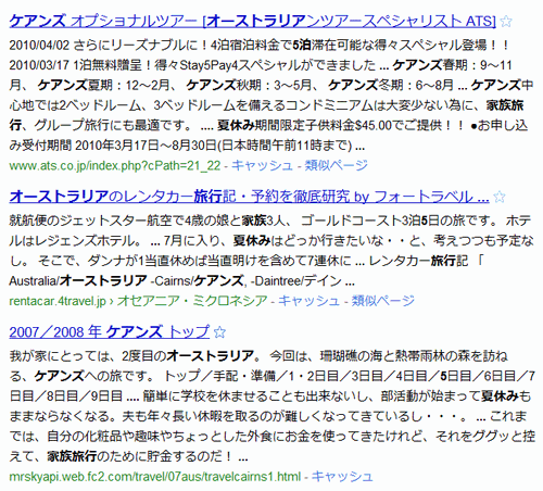 Googleの長いスニペット