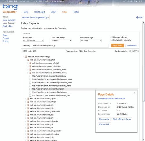 Bing Webmaster Tools