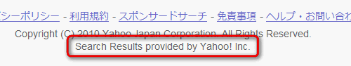 Google化していないYahoo!のフッター