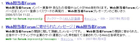 Yahoo!の検索結果画面