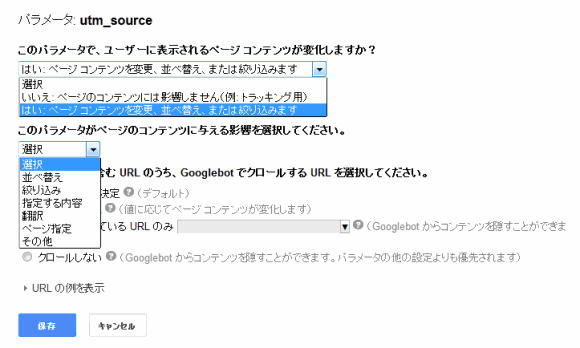 GWTのパラメータブロック画面