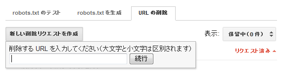 GWTの重複検出画面