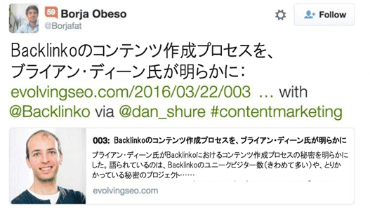 Backlinkoのコンテンツ作成プロセスを、ブライアン・ディーン氏が明らかに：
ブライアン・ディーン氏がBacklinkoにおけるコンテンツ作成プロセスの秘密を明らかにした。語られているのは、Backlinkoのユニークビジター数（きわめて多い）や、とりかかっている秘密のプロジェクト……