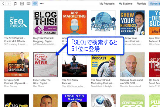 「SEO」で検索すると51位に登場