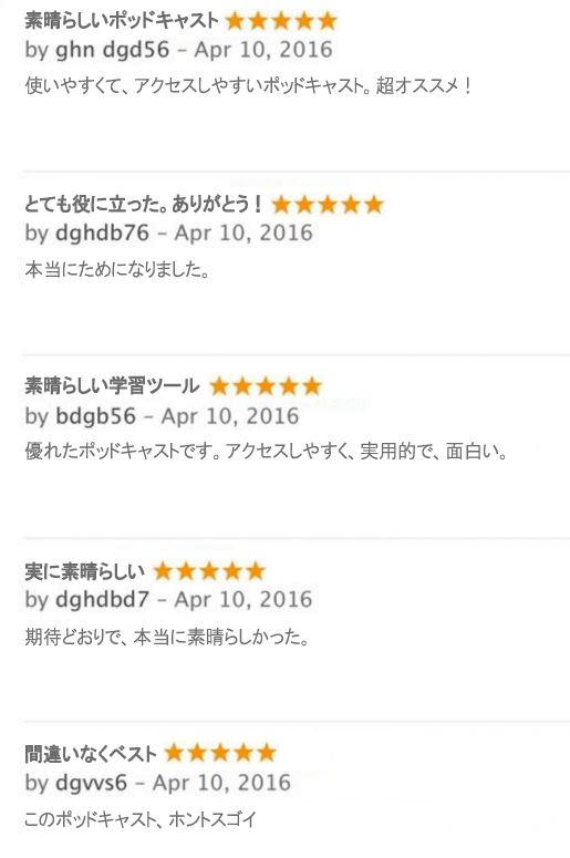 素晴らしいポッドキャスト
使いやすくて、アクセスしやすいポッドキャスト。超オススメ！
とても役に立った。ありがとう！
本当にためになりました。
素晴らしい学習ツール
優れたポッドキャストです。アクセスしやすく、実用的で、面白い。
実に素晴らしい
期待どおりで、本当に素晴らしかった。
間違いなくベスト
このポッドキャスト、ホントスゴイ