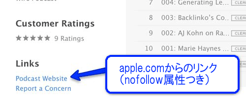 apple.comからのリンク（nofollow属性つき）