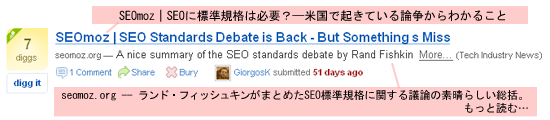 SEOに標準規格は必要？――米国で起きている論争からわかること