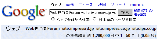 Googleを使ってWeb担ブランドに言及したリンクを抽出した例