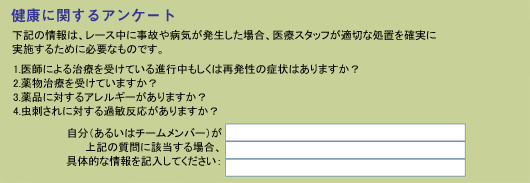 入力した回答が部分的に消えている