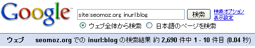 「site:」と「inurl:」の組み合わせで検索してみよう