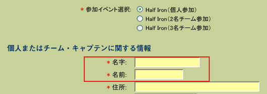 私がやってしまった最初の間違い