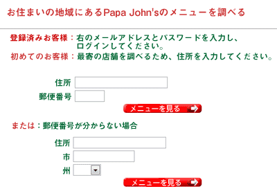 Papa Johns Menu 1