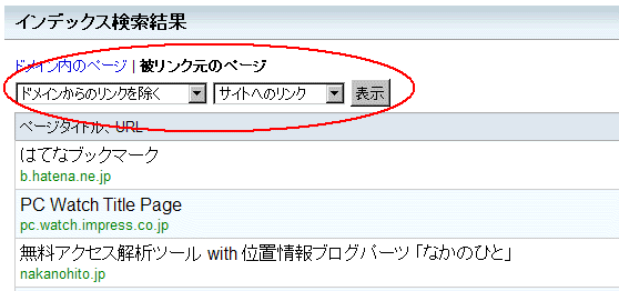 Yahoo!サイトエクスプローラ