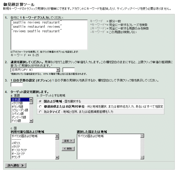 Traffic Estimator