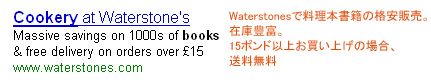 waterstones PPC ad