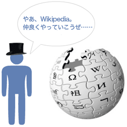 Wikipedia Meets a Black Hat