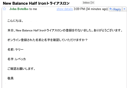 関係者からの電子メール