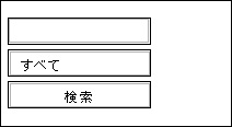 図4　ある携帯サイトの入力フォーム